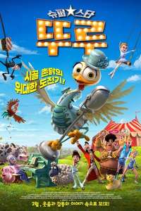 Turu  the Wacky Hen - Poster