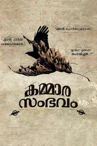 Kammara Sambhavam - Posters
