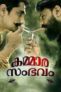 Kammara Sambhavam - Posters