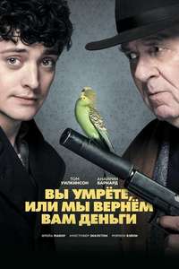 Dead in a Week (Or Your Money Back) - Poster