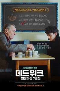 Dead in a Week (Or Your Money Back) - Poster