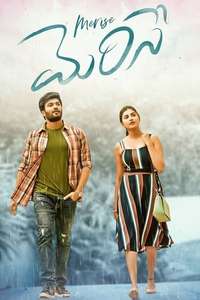 Merise Merise - Poster