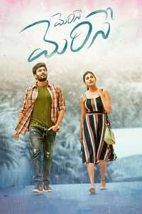 Merise Merise - Poster