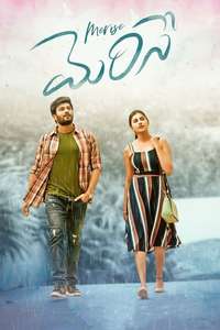 Merise Merise - Poster