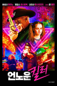 This Game's Called Murder - Poster