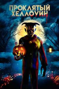 Bad Candy - Poster