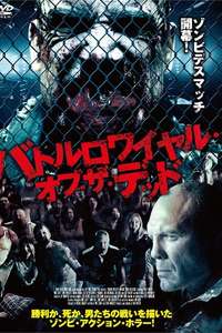 The Manson Brothers Midnight Zombie Massacre - Poster