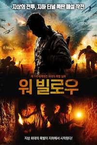 The War Below - Poster