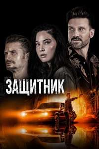 The Gateway - Poster