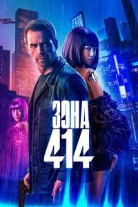 Zone 414 - Poster