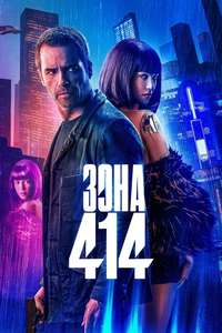 Zone 414 - Poster