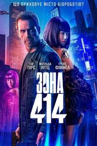 Zone 414 - Poster