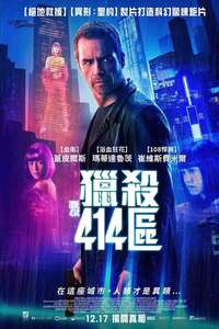 Zone 414 - Poster