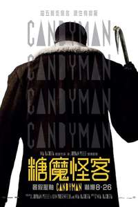 Candyman - Poster
