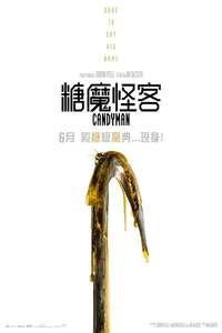 Candyman - Poster
