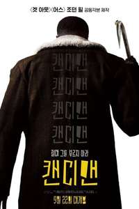 Candyman - Poster