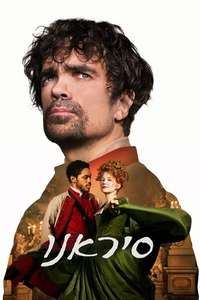 Cyrano - Poster