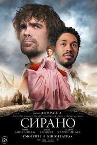 Cyrano - Poster