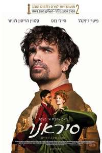 Cyrano - Poster