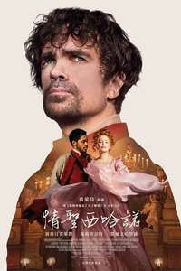 Cyrano - Poster