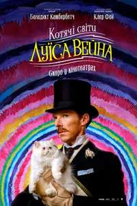 The Electrical Life of Louis Wain - Poster