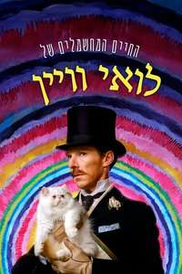 The Electrical Life of Louis Wain - Poster