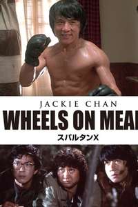 Wheels on Meals - Poster