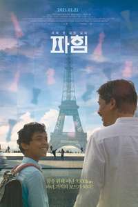 Fahim - Poster