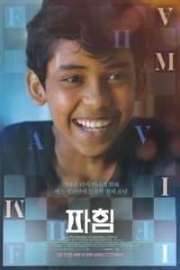 Fahim - Poster