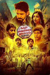 Ichata Vahanamulu Nilupa Radu - Poster