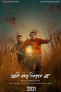 Soti r phirbe na - Poster