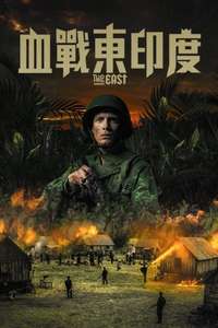 The East - Poster