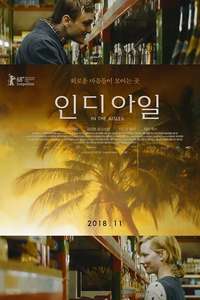 In the Aisles - Poster