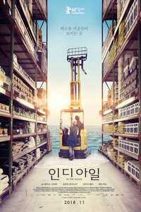 In the Aisles - Poster