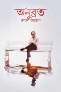 Anubrata Bhalo Acho? - Poster