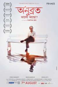 Anubrata Bhalo Acho? - Poster