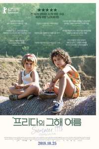 Summer 1993 - Poster