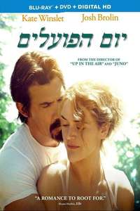 Labor Day - Poster