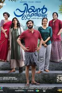 Priyan Ottathilaanu - Poster