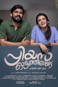 Priyan Ottathilaanu - Poster