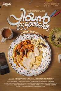 Priyan Ottathilaanu - Poster