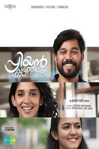 Priyan Ottathilaanu - Poster