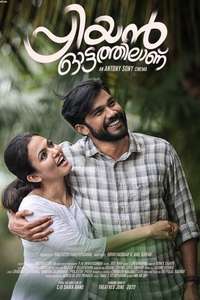 Priyan Ottathilaanu - Poster