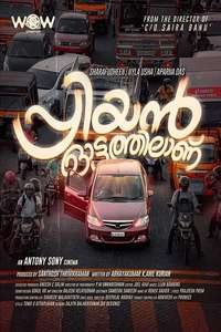 Priyan Ottathilaanu - Poster