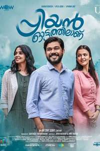 Priyan Ottathilaanu - Poster