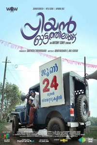Priyan Ottathilaanu - Poster