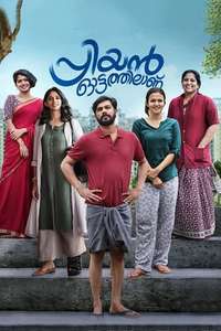 Priyan Ottathilaanu - Poster