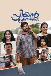 Priyan Ottathilaanu
