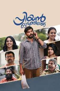 Priyan Ottathilaanu - Poster