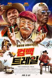 The Comeback Trail - Poster